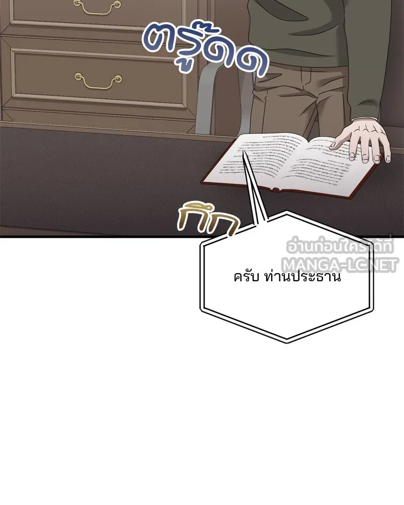 สามีที่ไม่ได้ขอ ตอนที่ 58 รูปที่ 87