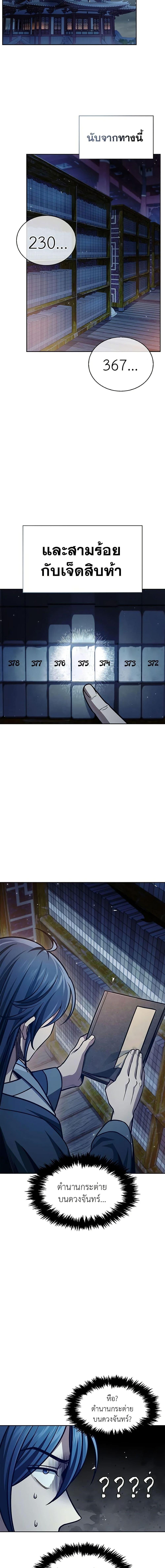 Manga-lc-com อ่านมังงะ อ่านการ์ตูน ออนไลน์ ฟรี Heavenly Grand Archive’s Young Master ตอนที่ 1 2 3 4 5 6 7 8 9 10 11 12 13 14 ฟรี ไม่มีโฆษณา Manga-lc - อ่าน มังงะ อ่าน การ์ตูน ออนไลน์ อ่านมังงะ ฟรี