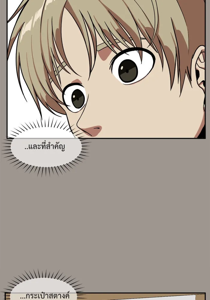 ช่วยเปลี่ยนฉันที ตอนที่ 28. จองฮย็อนจู 14 รูปที่ 86