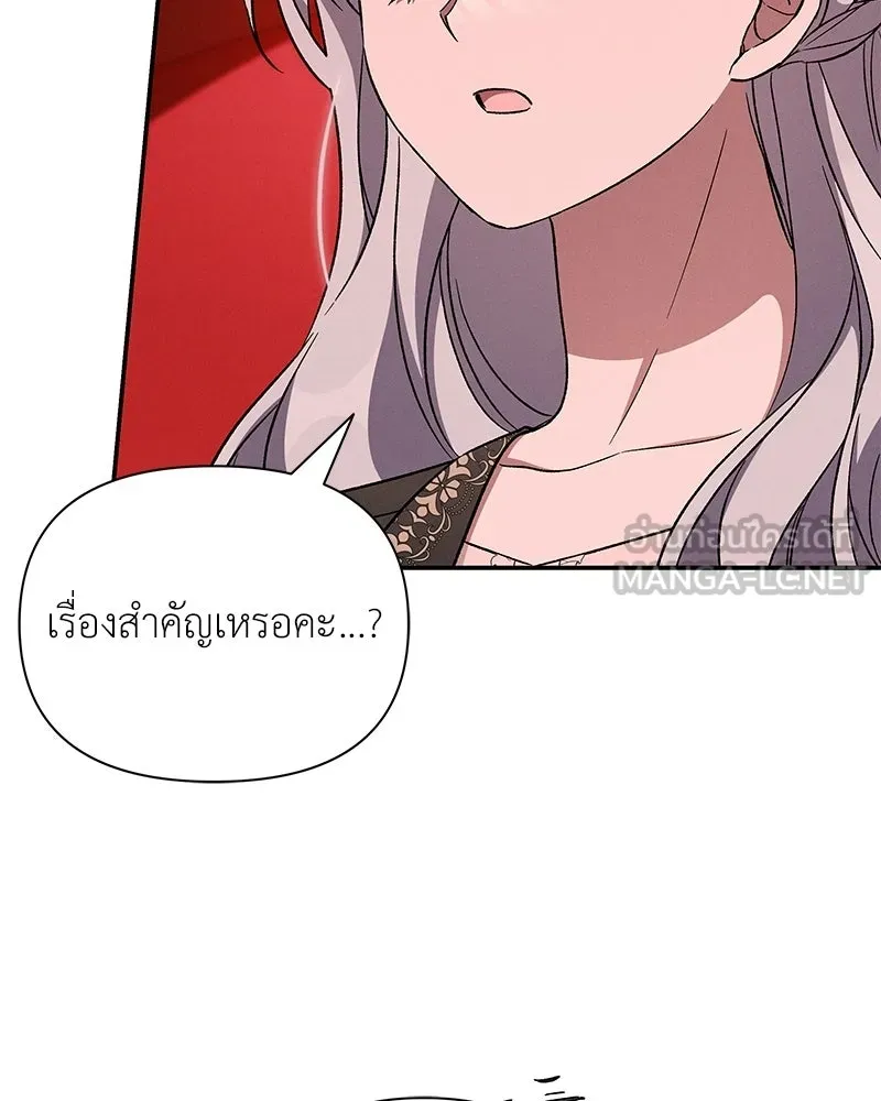 โอ้ ศัตรูที่รัก ตอนที่ ตอนพิเศษ 4 รูปที่ 69