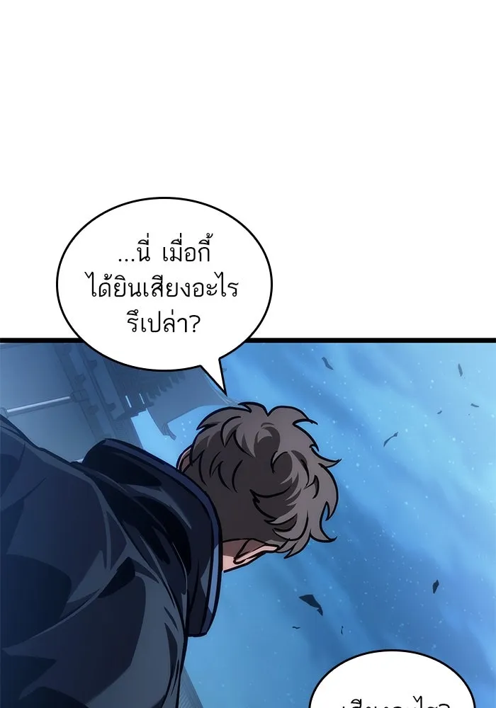 หลังวันสิ้นโลก ตอนที่ 151 รูปที่ 26