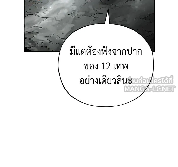 จอมเวทเกิดใหม่ในรอบ 66666 ปี ตอนที่ 107 รูปที่ 24