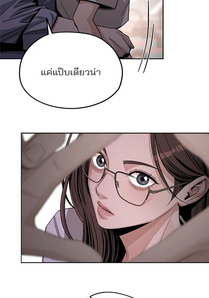 ความรักของอิซอบ ตอนที่ 79 รูปที่ 95