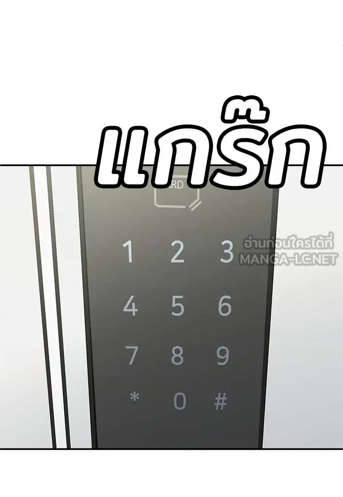 สนามเด็กล่า ตอนที่ 65 รูปที่ 219