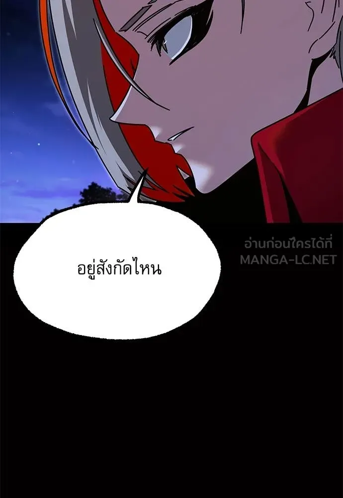 ชำแหละอะคาเดมี ตอนที่ 44 รูปที่ 97