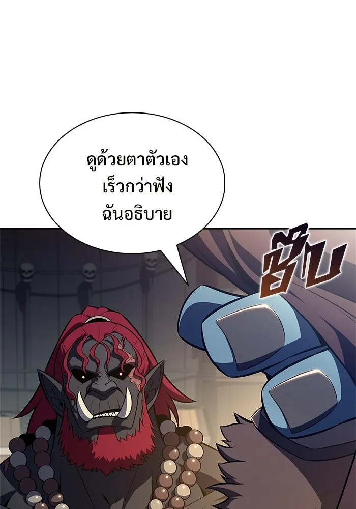 ผู้เล่นหน้าใหม่เลเวลแมกซ์ ตอนที่ 230 หัวหน้าเผ่าเนินเขาดำ 'ทา รูปที่ 109