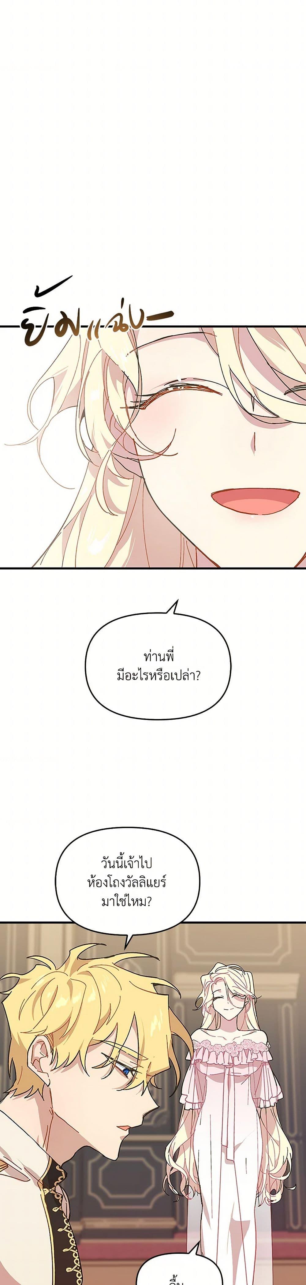 Manga-lc-com อ่านมังงะ อ่านการ์ตูน ออนไลน์ ฟรี The Princess Pretends to Be Crazy ตอนที่ 1 2 3 4 5 6 7 8 9 10 11 12 13 14 ฟรี ไม่มีโฆษณา Manga-lc - อ่าน มังงะ อ่าน การ์ตูน ออนไลน์ อ่านมังงะ ฟรี