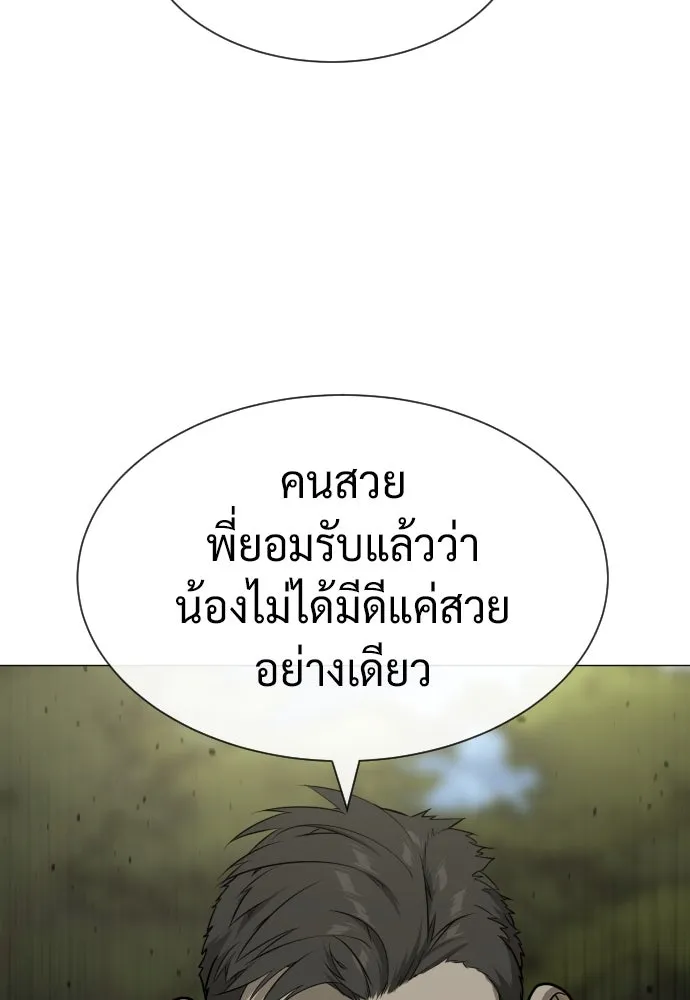 นักฆ่าย้อนวัย ตอนที่ 53 รูปที่ 2