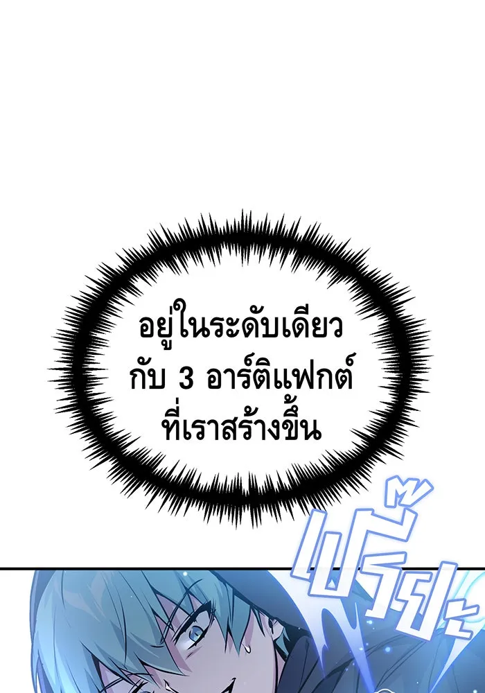 จอมเวทเกิดใหม่ในรอบ 66666 ปี ตอนที่ 52 รูปที่ 100