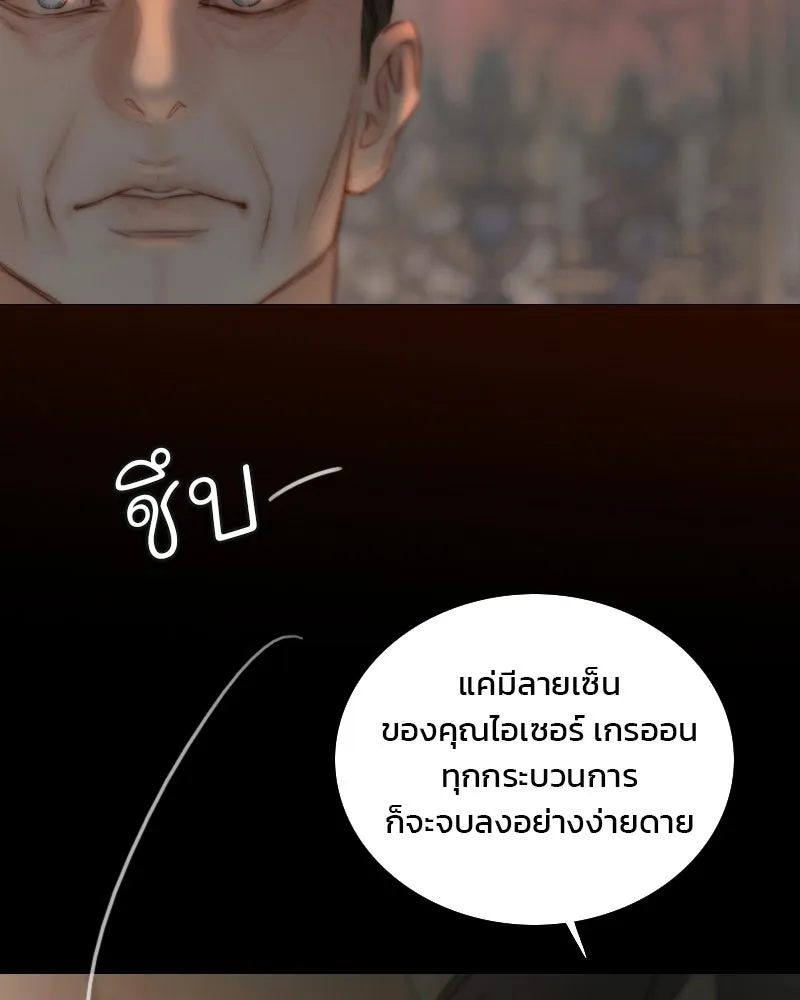 เซเรน่า ตอนที่ 134 รูปที่ 23