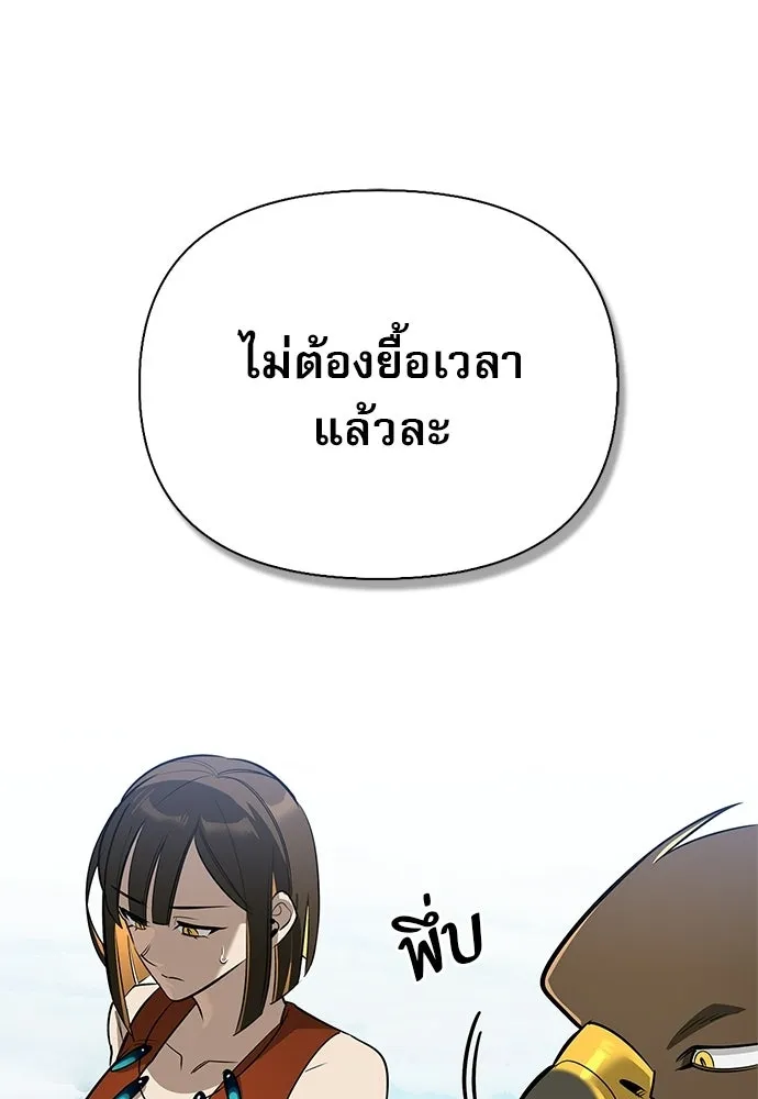 ชีวิตฮีลใจนายฮันเตอร์คลาส S ตอนที่ 50 รูปที่ 104