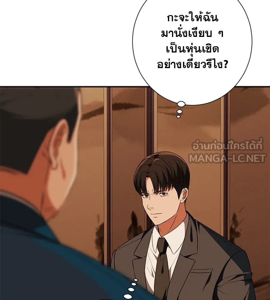 คอลเซ็นเตอร์เปลี่ยนชีวิต ตอนที่ 17 สตาร์ต รูปที่ 207