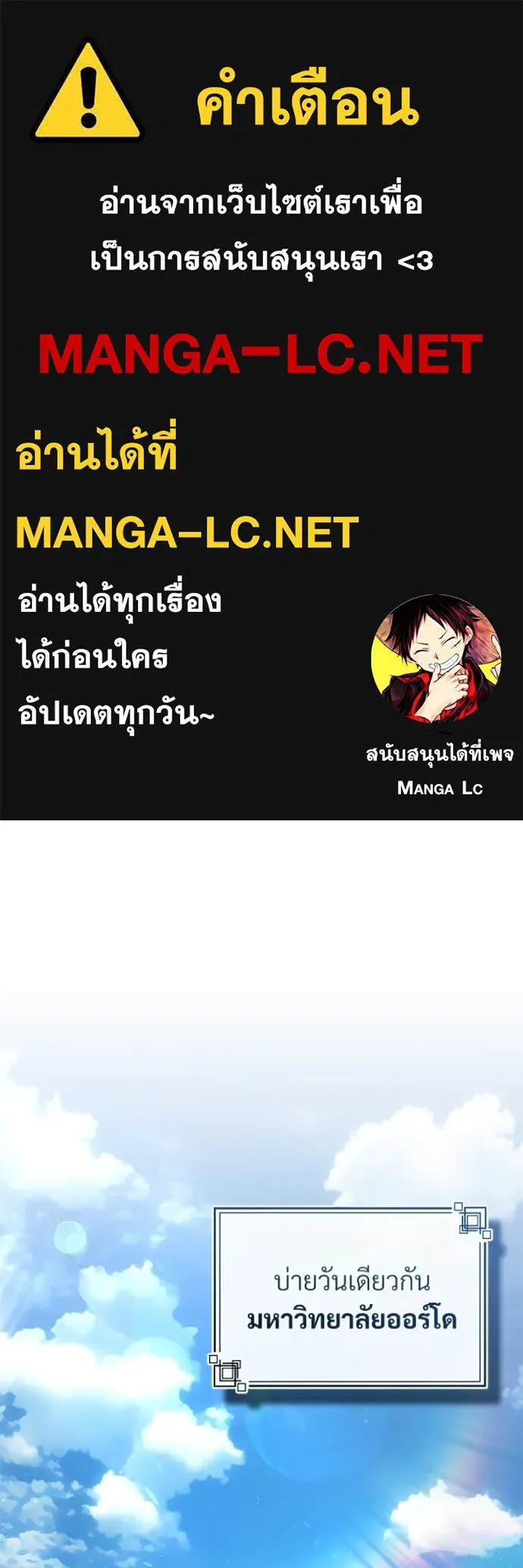 ศาสตราจารย์จำเป็น ตอนที่ 87 รูปที่ 1