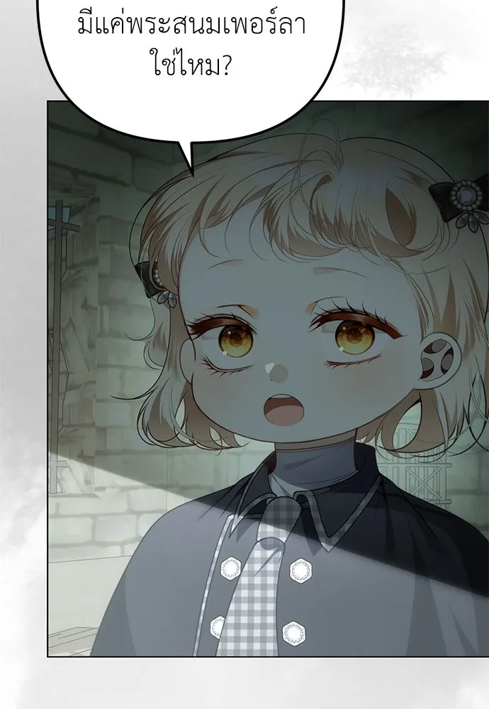 ยัยจิ๋วสมองแจ๋ว ตอนที่ 38 รูปที่ 28