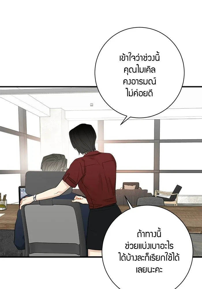 Good Gosh Daddy ตอนที่ 45 เพื่อนเจ้าบ่าว รูปที่ 23