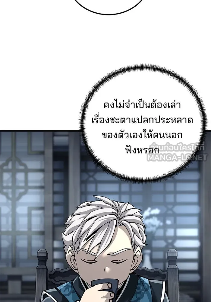 คุณปู่จอมยุทธกับหลานสาวสุดแกร่ง ตอนที่ 80 รูปที่ 12