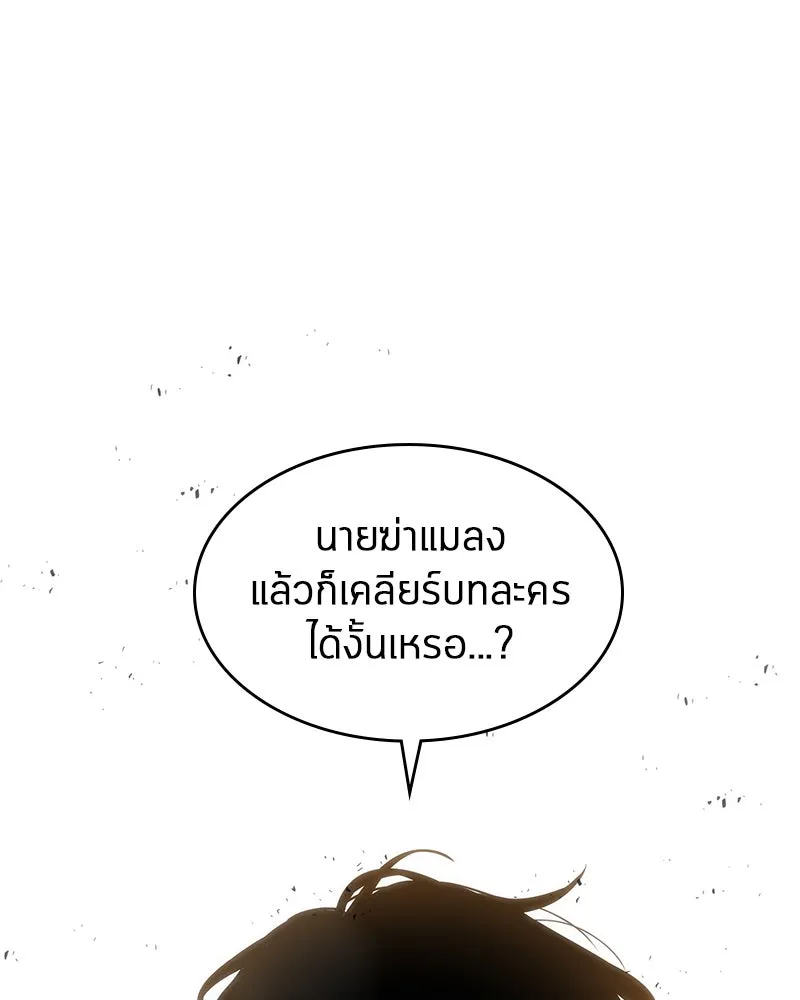 Omniscient Reader อ่านชะตาวันสิ้นโลก ตอนที่ 02 ตัวเอก (5) รูปที่ 92