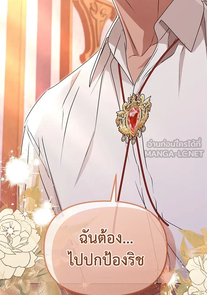 ชีวิตใหม่ในตระกูลมือสังหาร ตอนที่ 55 รูปที่ 87