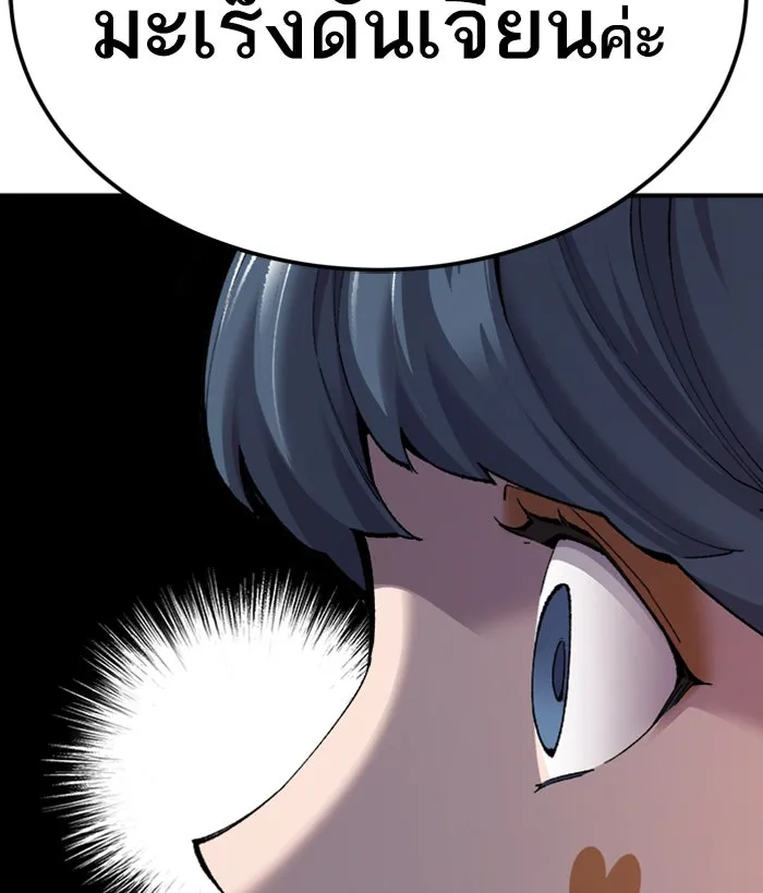 ยอดคนเลเวลทะลุ ตอนที่ 69 ศึกล้อมโซล (5) รูปที่ 56