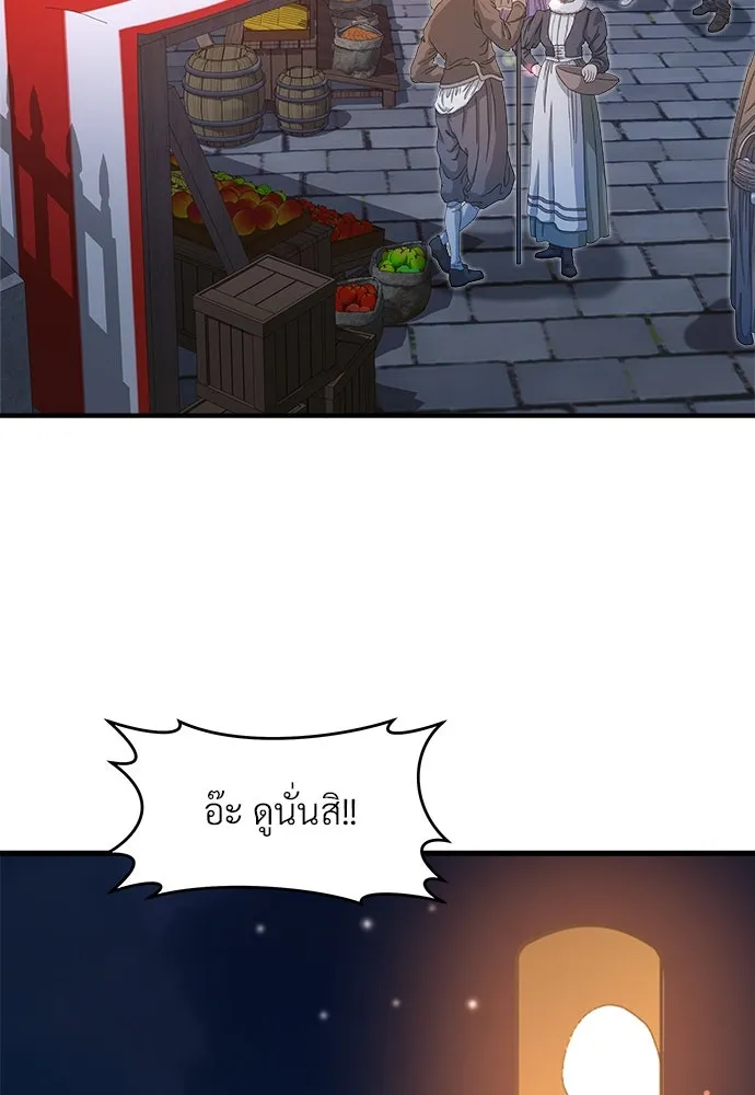 จักรพรรดิคลั่งรักที่เด็กกว่าฉันพันปี ตอนที่ 36 รูปที่ 37