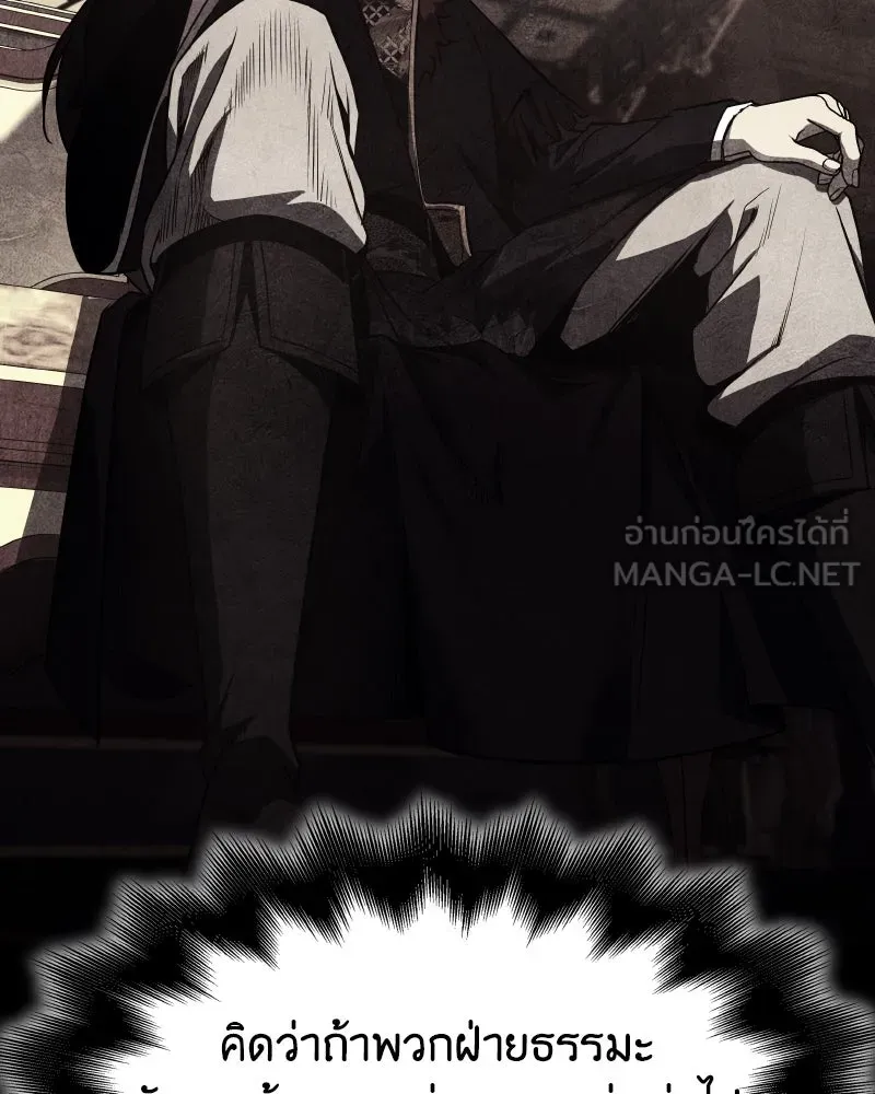 เกิดอีกทีเป็นว่าที่ประมุขลัทธิมาร ตอนที่ 104 รูปที่ 30