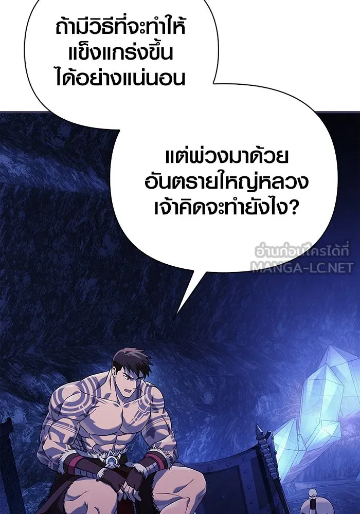 เอาชีวิตรอดในเกมฉบับคนเถื่อน ตอนที่ 22 รูปที่ 150