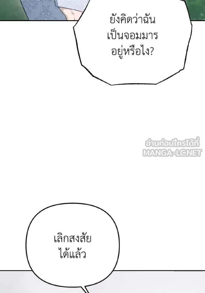 ราชินีจอมมาร ตอนที่ 9 รูปที่ 81