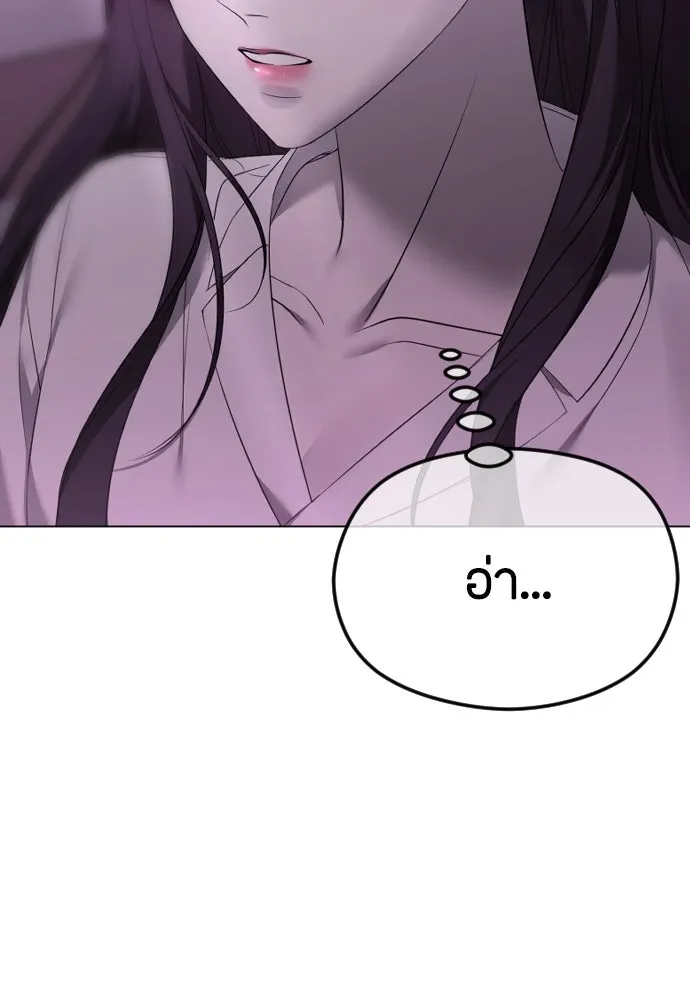 วิธีหนีตายจากนิยายโรคจิต ตอนที่ 44 รูปที่ 137