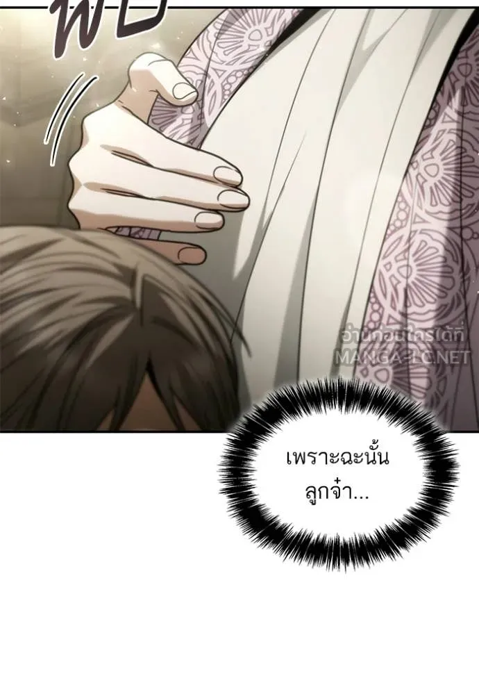 ชาตินี้น้องขอ ตอนที่ 193 รูปที่ 171