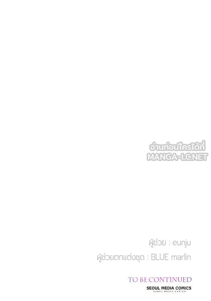 หนูน้อยทรราช ตอนที่ 23 รูปที่ 117