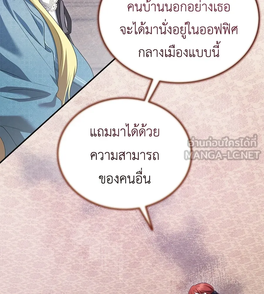 สัญญารักฉบับสุดท้าย ตอนที่ 25 รูปที่ 126
