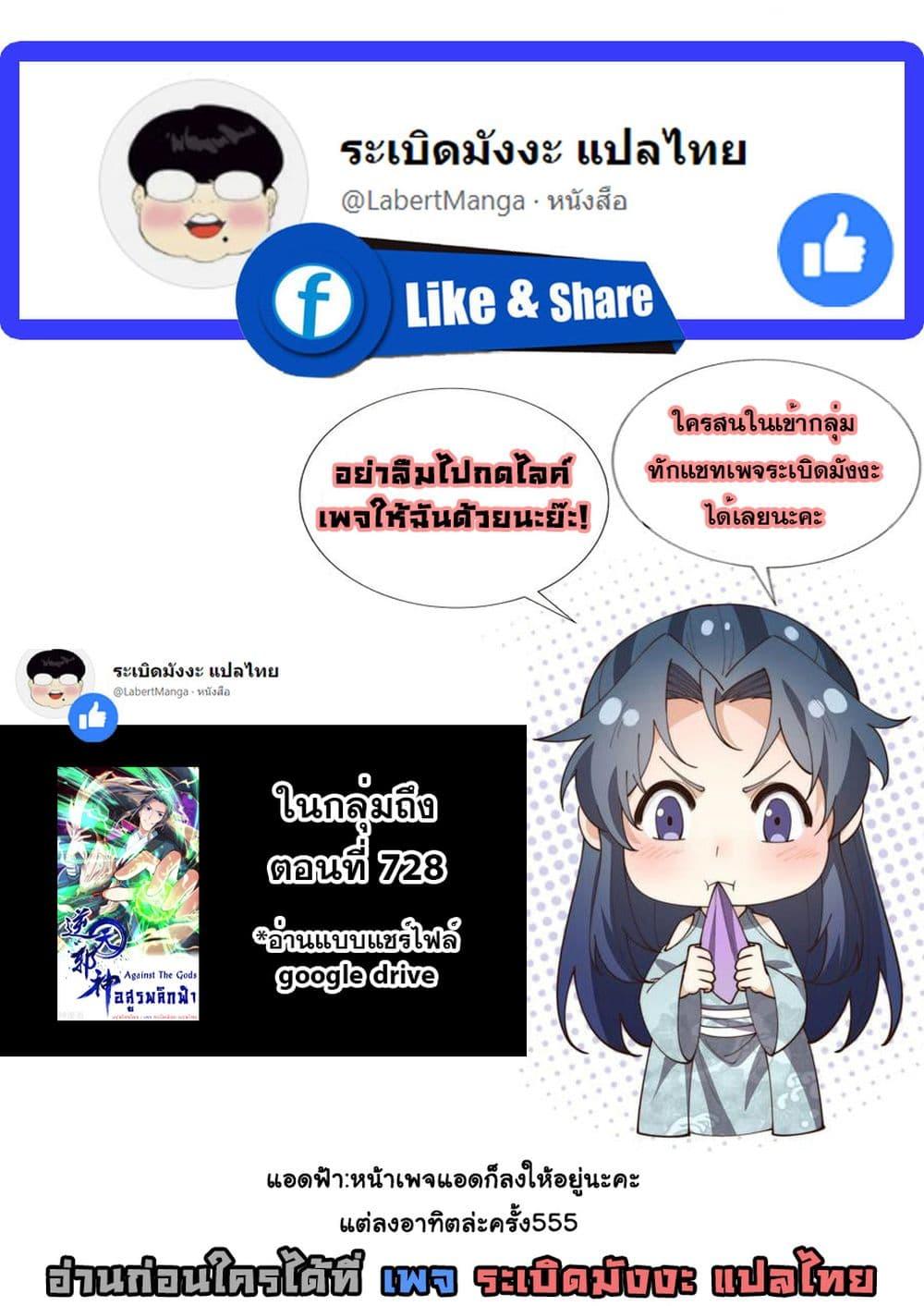 Manga-lc-com อ่านมังงะ อ่านการ์ตูน ออนไลน์ ฟรี Against the Gods อสูรพลิกฟ้า ตอนที่ 1 2 3 4 5 6 7 8 9 10 11 12 13 14 ฟรี ไม่มีโฆษณา Manga-lc - อ่าน มังงะ อ่าน การ์ตูน ออนไลน์ อ่านมังงะ ฟรี