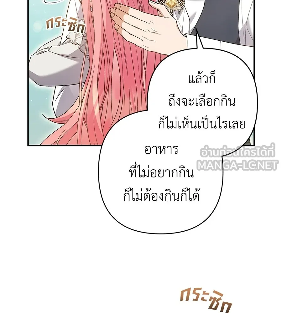 คุณพ่อของหนูคือศัตรูในชาติก่อน ตอนที่ 3 รูปที่ 126