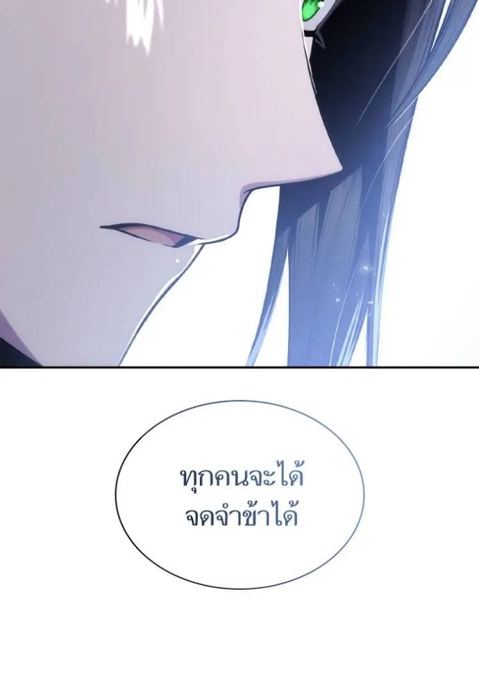 ชาตินี้น้องขอเป็น ตอนที่ 137 รูปที่ 98