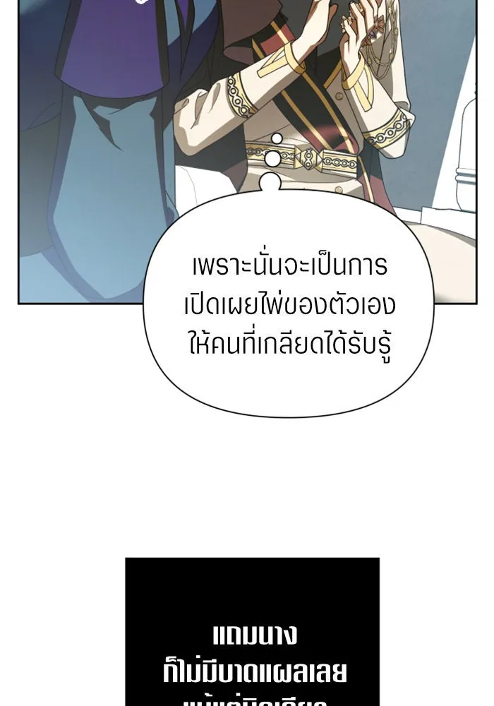 ชิงชีวิตพลิกลิขิตชะตา ตอนที่ 121. นึกถึงคืนวันนั้น(2) รูปที่ 44