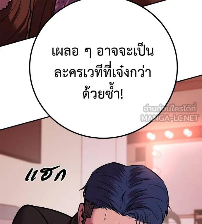 เรียกฉันว่าพระเจ้า ตอนที่ 33 รูปที่ 80