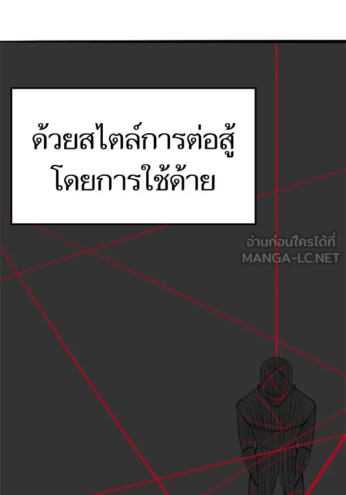 Reality Quest ตอนที่ ตอนพิเศษ  ชีวิตสองแบบของเจนนี รูปที่ 6