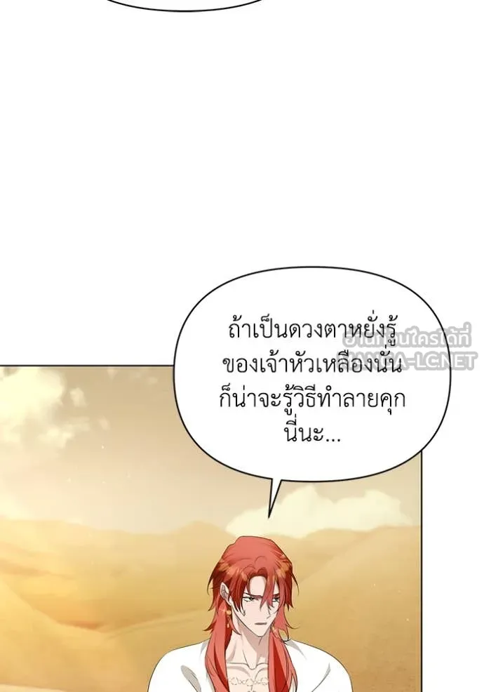 ชีวิตใหม่ในตระกูล ตอนที่ 81 รูปที่ 28