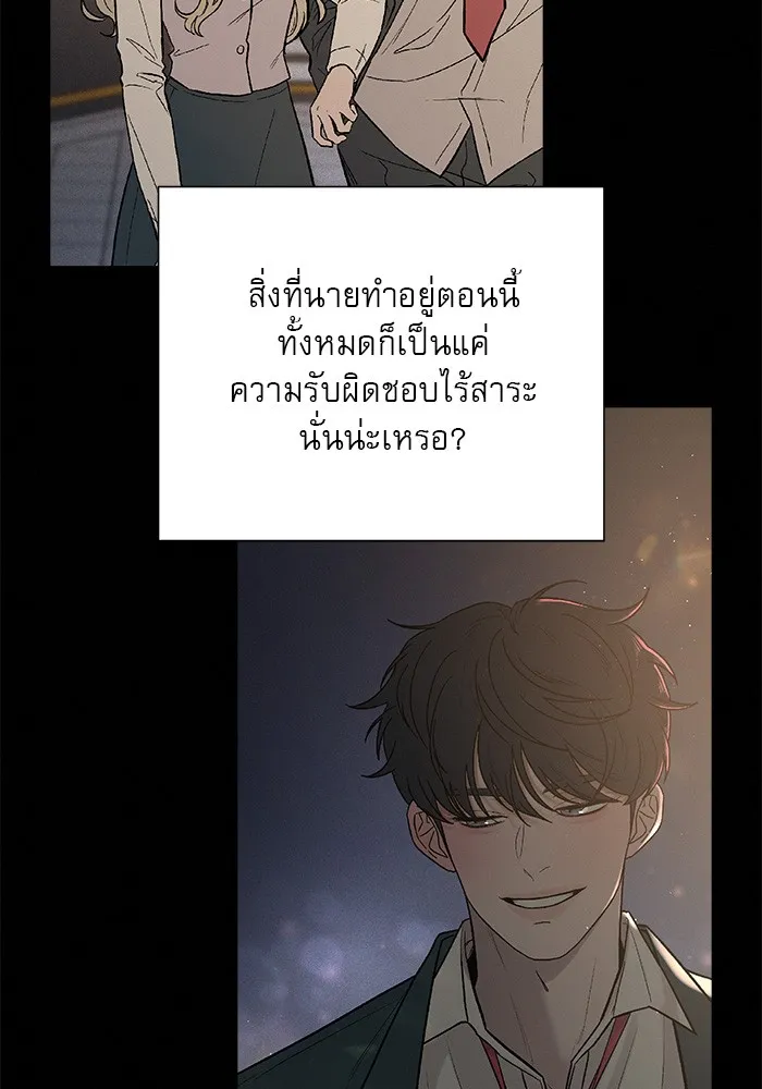 ปฏิบัติการรักวุ่นหัวใจ ตอนที่ 83 รูปที่ 110