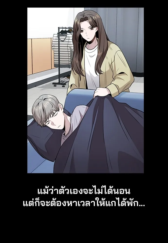 รักผิดแผน ตอนที่ 6 รูปที่ 95