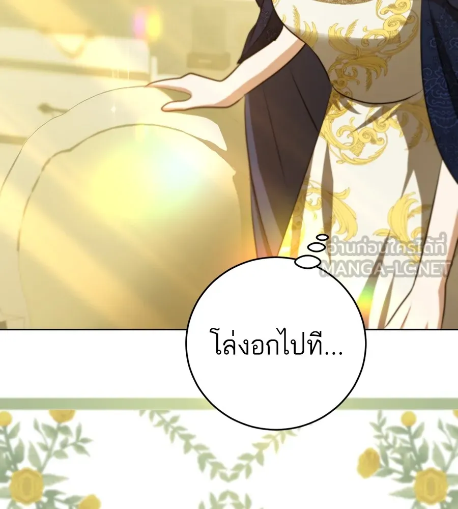 ทางหลุดพ้นของนักบุญลวง ตอนที่ 23 รูปที่ 63