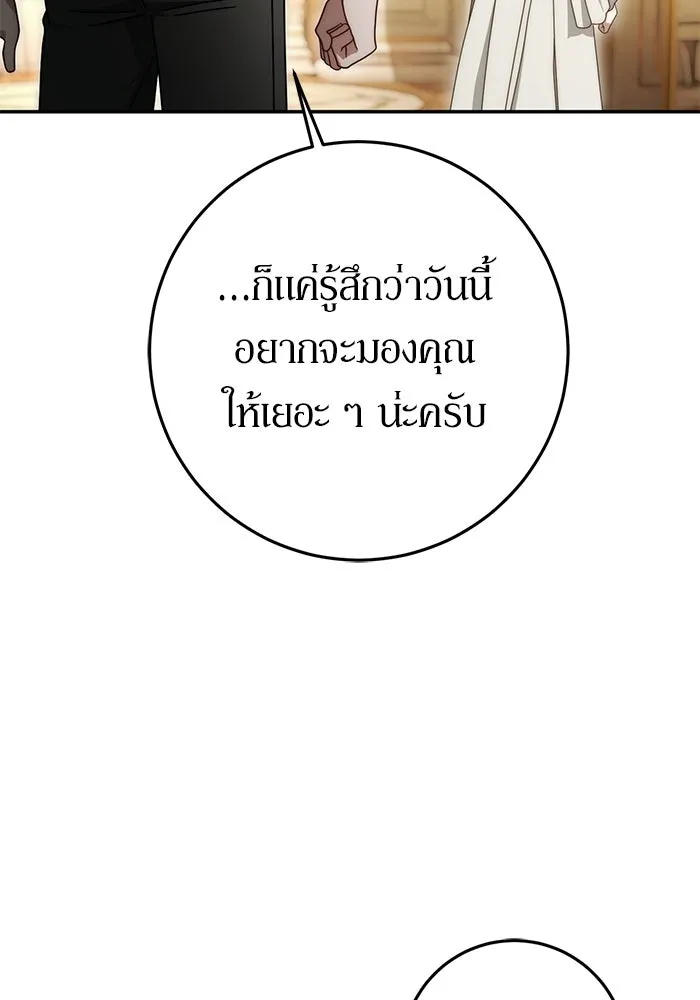 เบื้องหลังรอยยิ้มของเจ้าหญิง ตอนที่ 87 รูปที่ 16