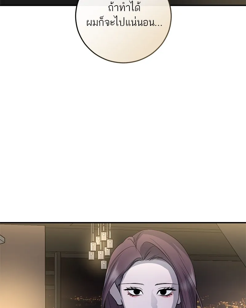 ตำนานเทพธิดาตกสวรรค์ ตอนที่ 67 รูปที่ 59