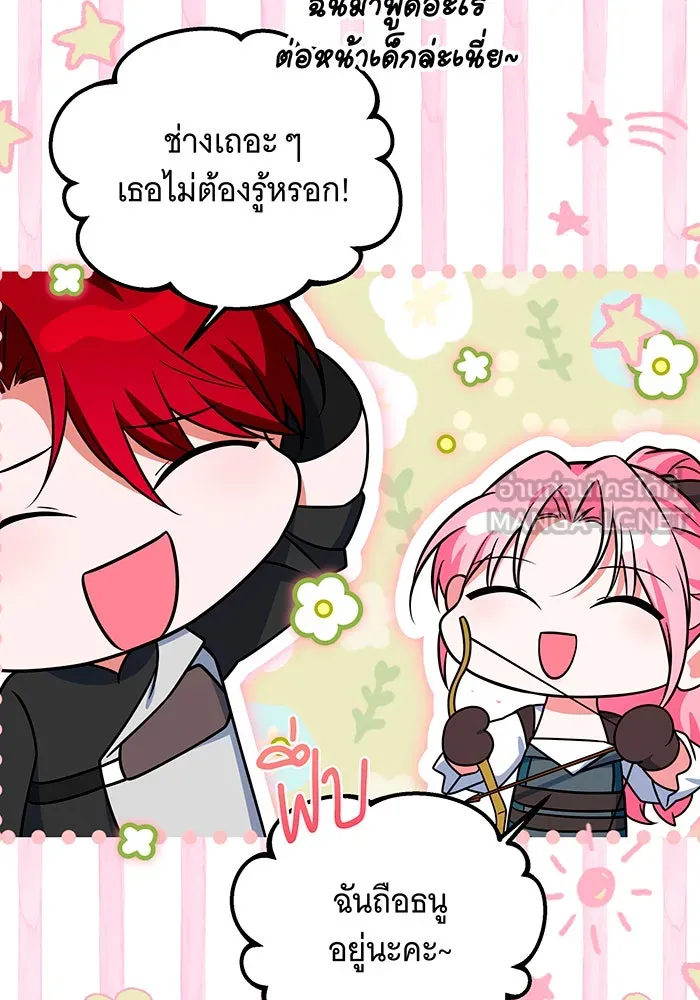 เปลี่ยนบทร้ายให้เป็นบทรัก ตอนที่ 36 รูปที่ 48