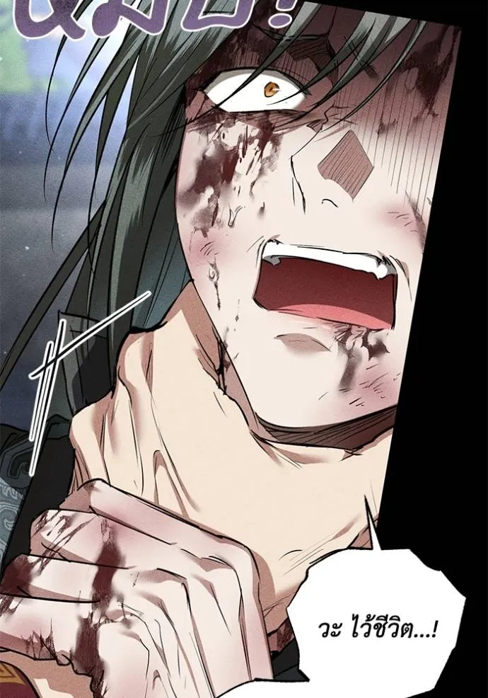 ยามหมาป่าทมิฬ ตอนที่ 27 รูปที่ 47