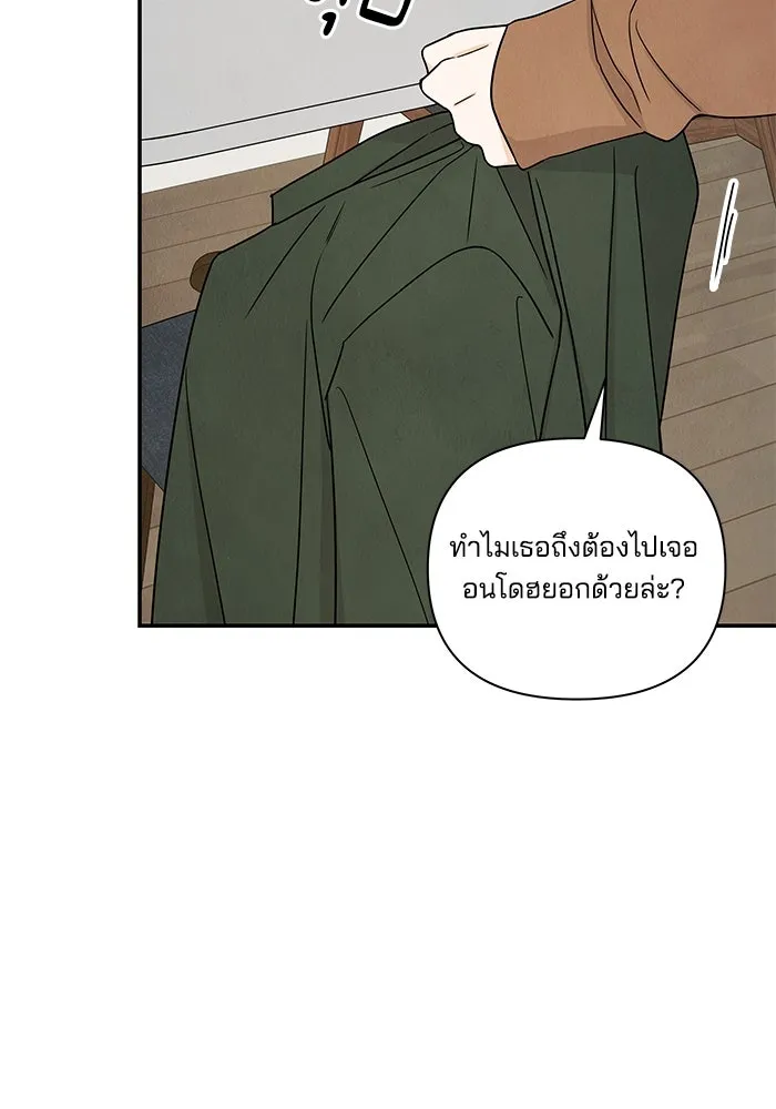 ปุลโซราได้เวลาดัง ตอนที่ 8 รูปที่ 53