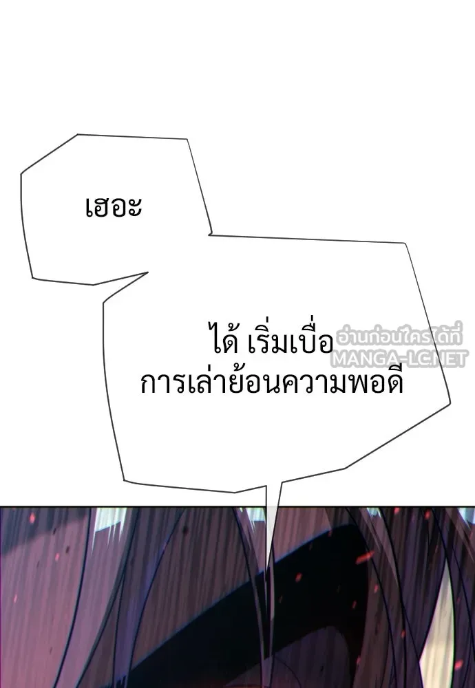 นักฆ่าย้อนวัย ตอนที่ 133 รูปที่ 165