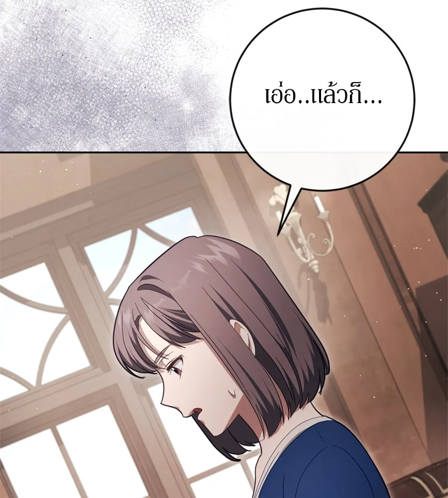 เบื้องหลังรอยยิ้มของเจ้าหญิง ตอนที่ 43 รูปที่ 58