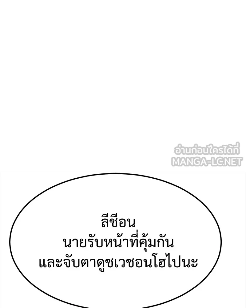 แบคXX ตอนที่ 9 รูปที่ 153