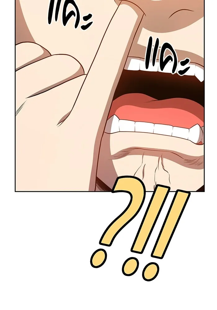 +99 ท่อนไม้พร้อมบวก ตอนที่ 20 รูปที่ 287